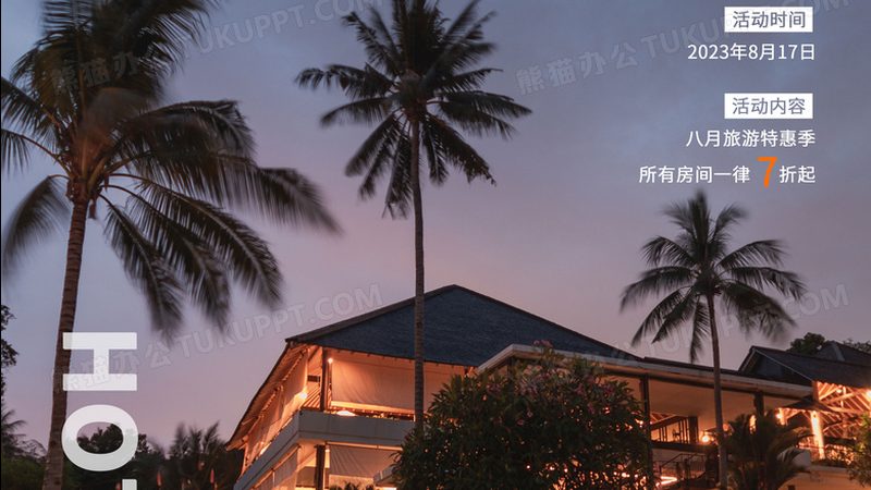 亲子游定制旅游线路流程