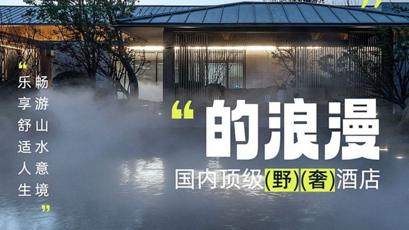揭秘国内高端定制游：如何挑选排名前十的优质公司