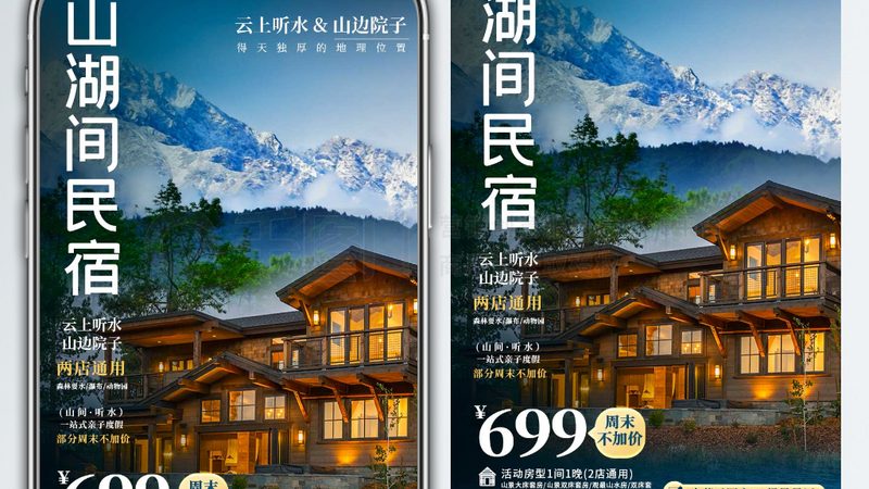 高端跟团游的兴起：消费升级下的新趋势